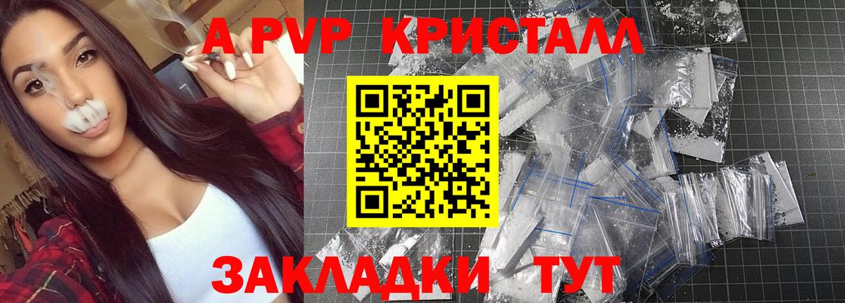 Alpha PVP Crystall Александров
