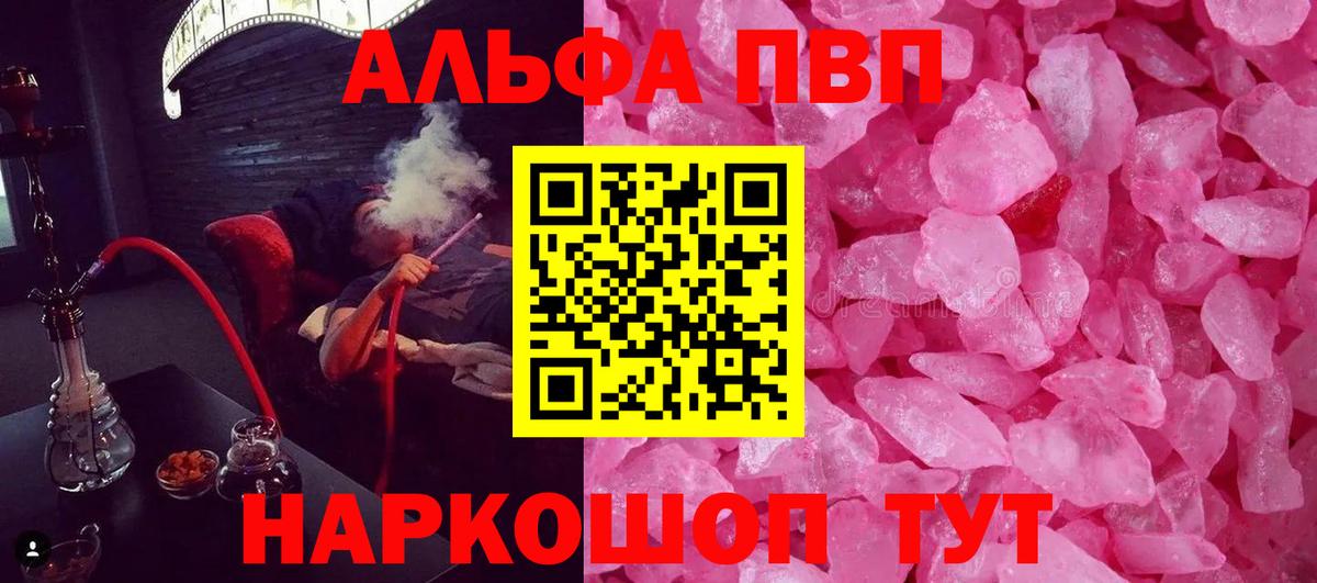 Alpha PVP кристаллы  Alfa_PVP Соль  Александров  Вход с VPN  где можно купить наркотик  Alpha PVP VHQ 