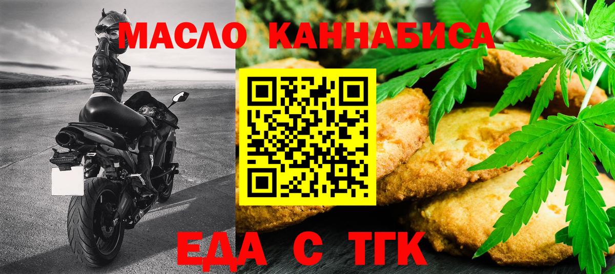 Еда ТГК конопля  Вход с VPN  Александров 