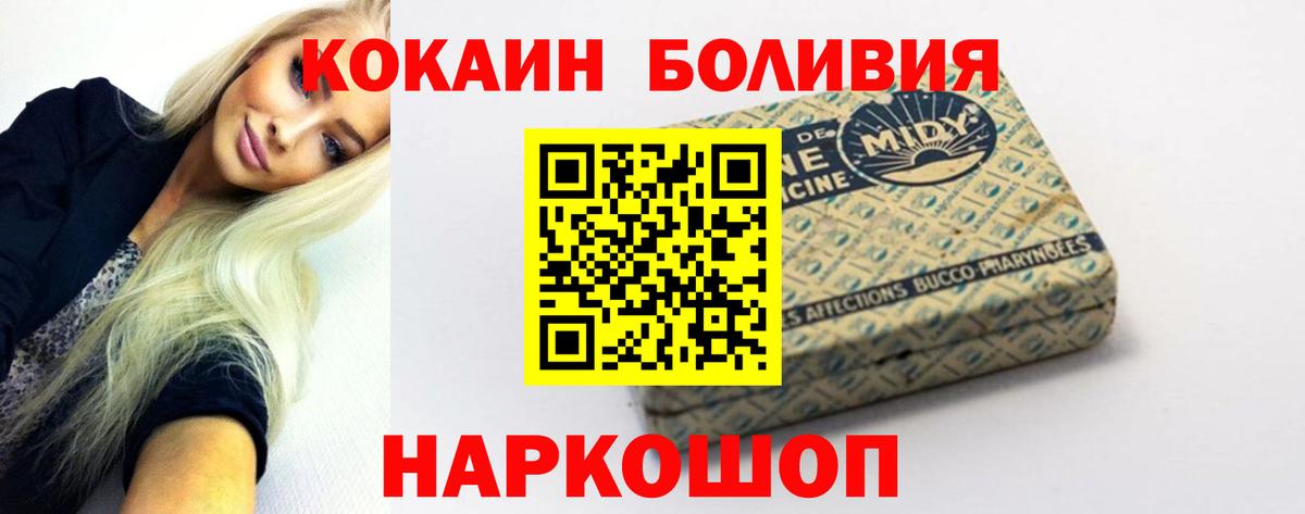 Cocaine Перу  Вход с VPN  COCAIN Боливия  COCAIN  Александров 