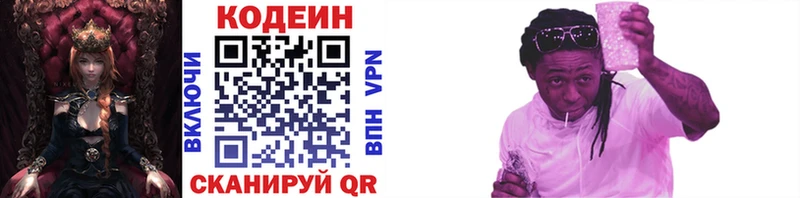 Кодеиновый сироп Lean Purple Drank  Александров 