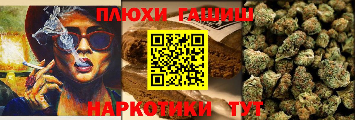 Гашиш  Гашиш гашик  ГАШ хэш  Вход с VPN  Александров 