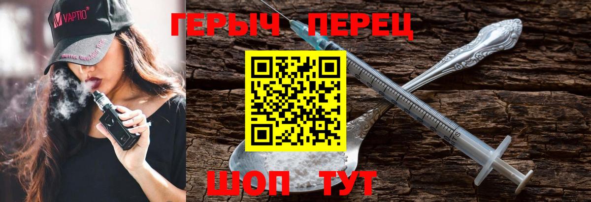 ГЕРОИН Heroin Александров