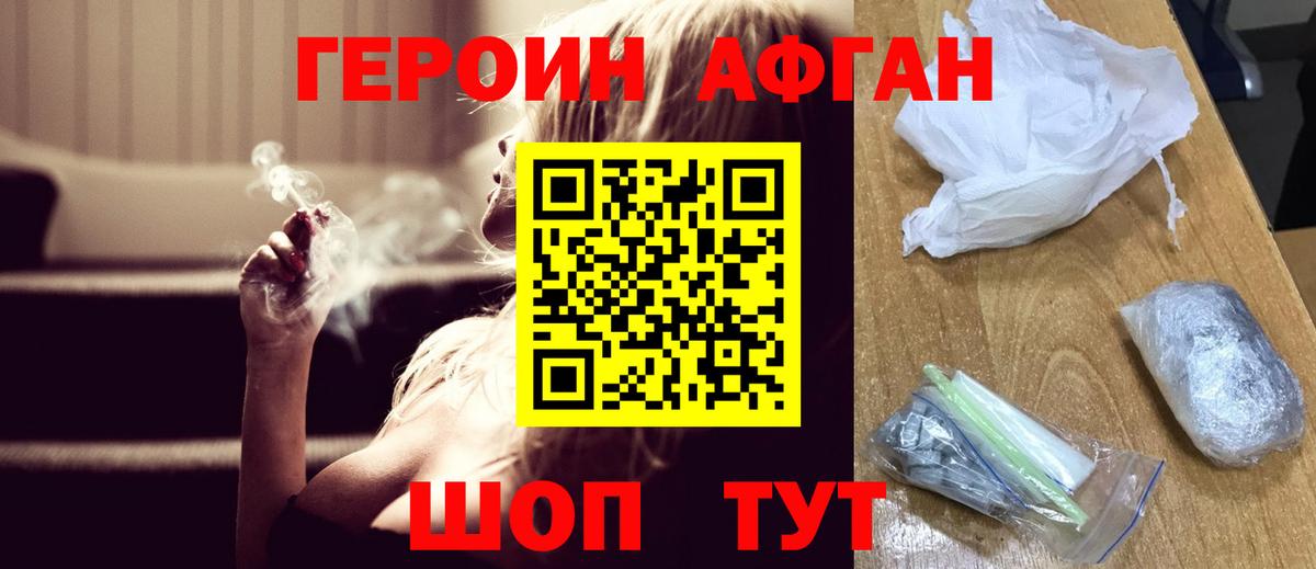 Александров  ГЕРОИН хмурый  Вход с VPN 