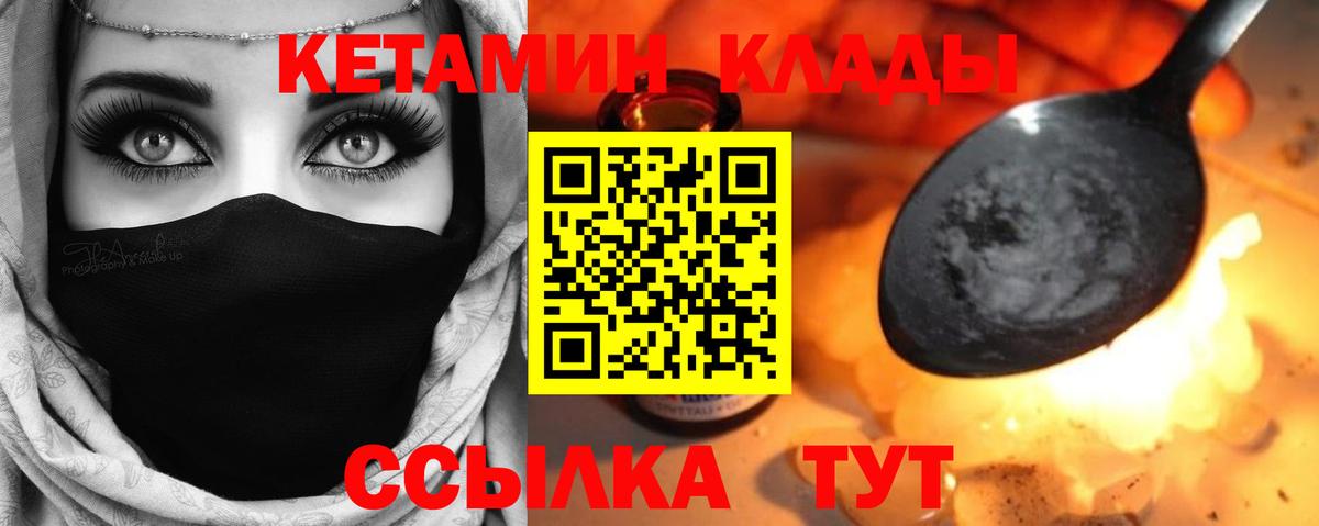 КЕТАМИН VHQ  Вход с VPN  Александров 
