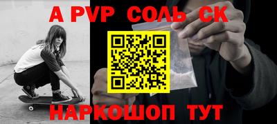 ALPHA-PVP Шелехов