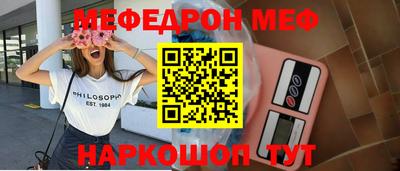 MESCALINE Шахты