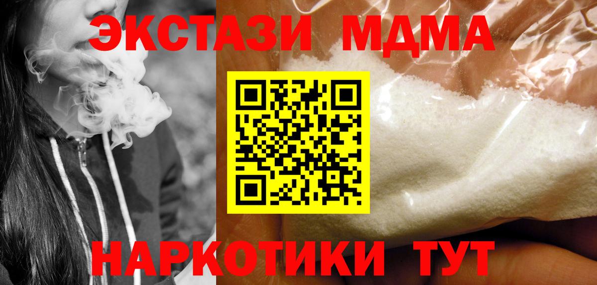 МДМА молли  МДМА VHQ  МДМА  Александров  Вход с VPN 