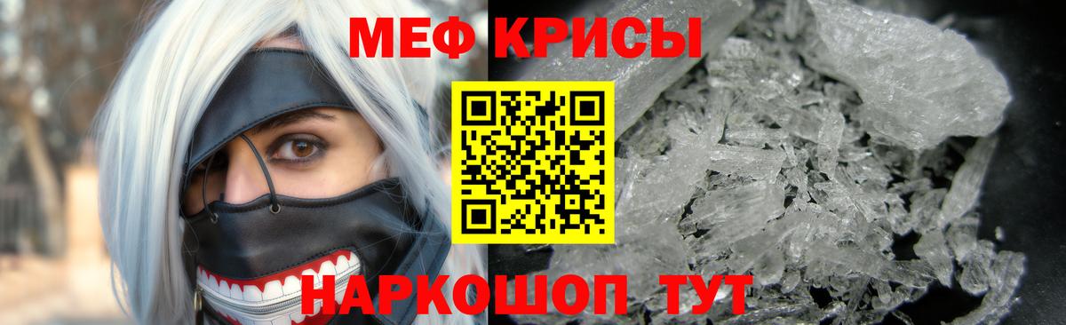 Меф мяу мяу кристаллы Александров