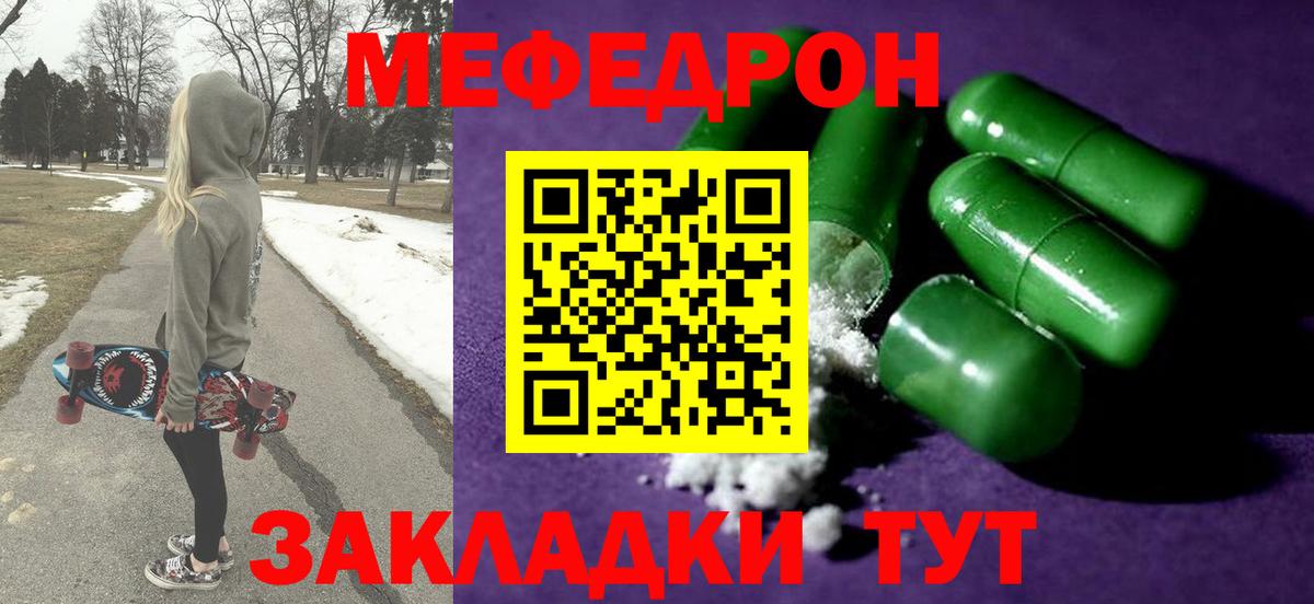 МЕФ  Вход с VPN  Мефедрон mephedrone  Александров  Меф мука 