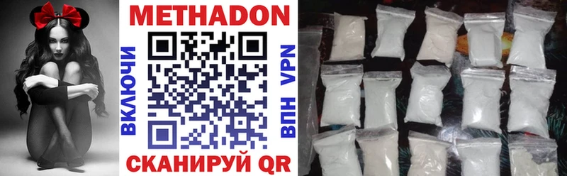 МЕТАДОН methadone  Александров 