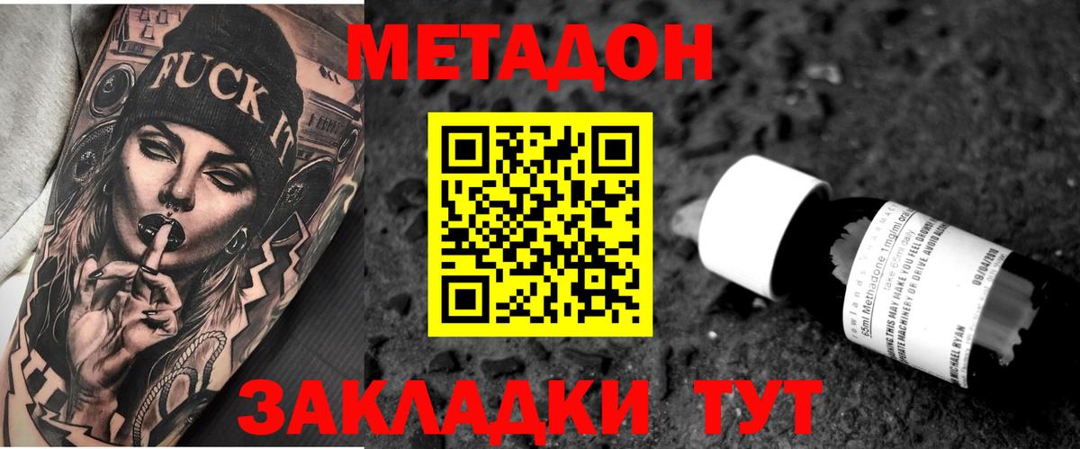 Метадон VHQ  Вход с VPN  Александров  Метадон белоснежный 