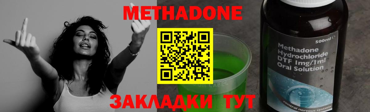 Метадон белоснежный Александров
