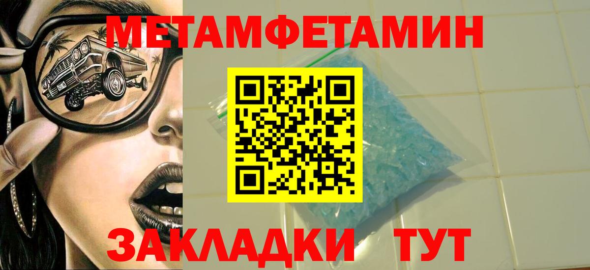 МЕТАМФЕТАМИН мет Александров