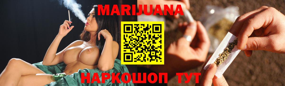 Марихуана White Widow Александров